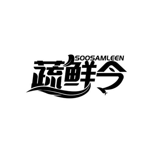 蔬鲜令SOOSAMLEEN