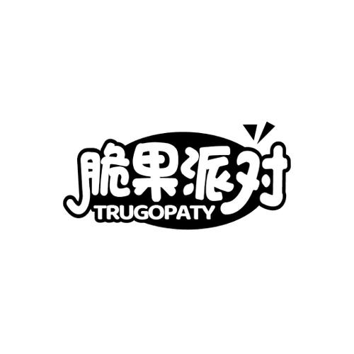 脆果派对TRUGOPATY