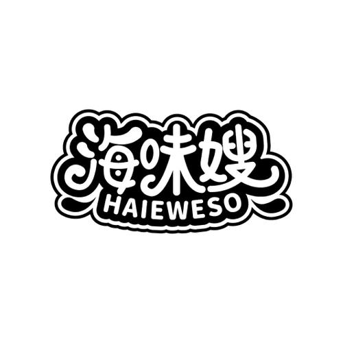 海味嫂HAIEWESO