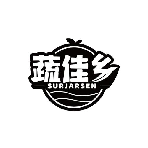 蔬佳乡SURJARSEN