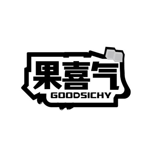 果喜气GOODSICHY