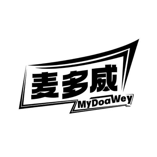 麦多威MYDOAWEY