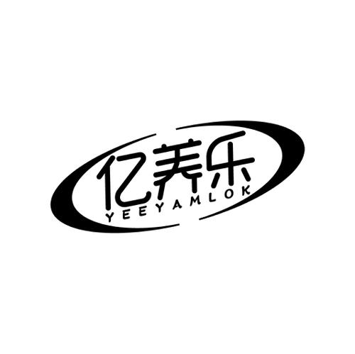 亿养乐YEEYAMLOK