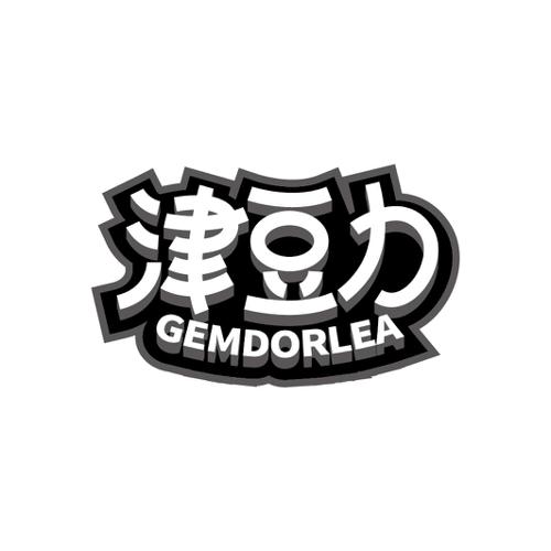 津豆力GEMDORLEA