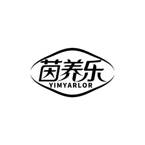 茵养乐YIMYARLOR