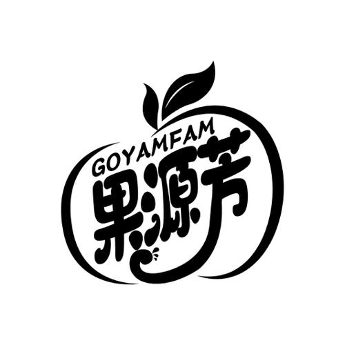 果源芳GOYAMFAM