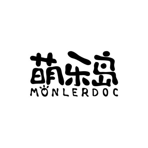 萌乐岛MONLERDOC