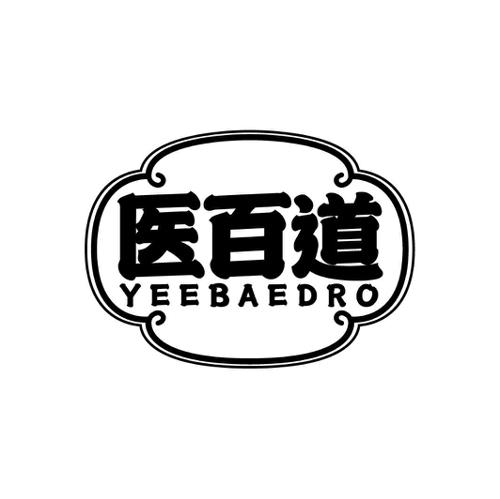 医百道YEEBAEDRO