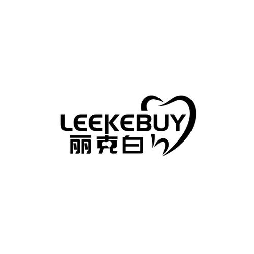 丽克白LEEKEBUY