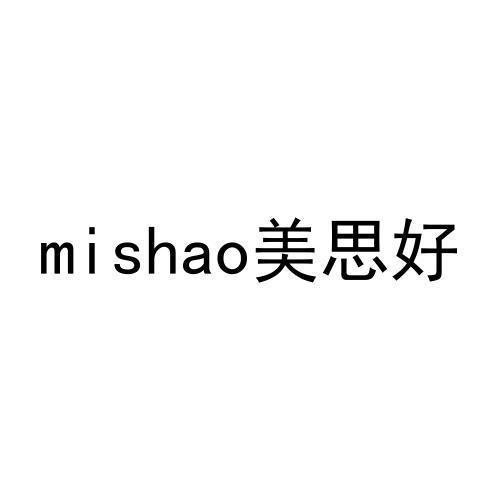 美思好MISHAO