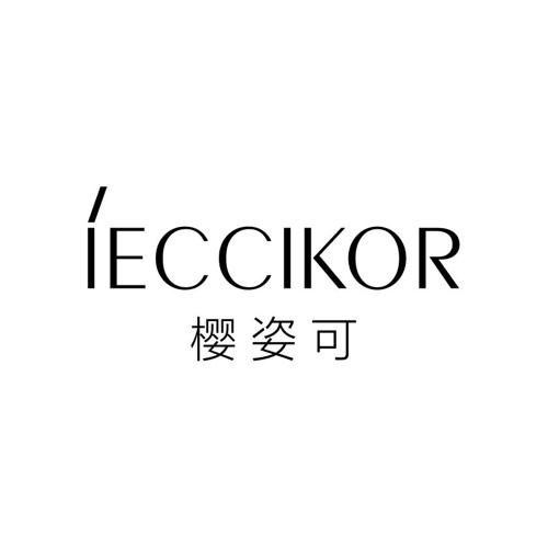 樱姿可IECCIKOR