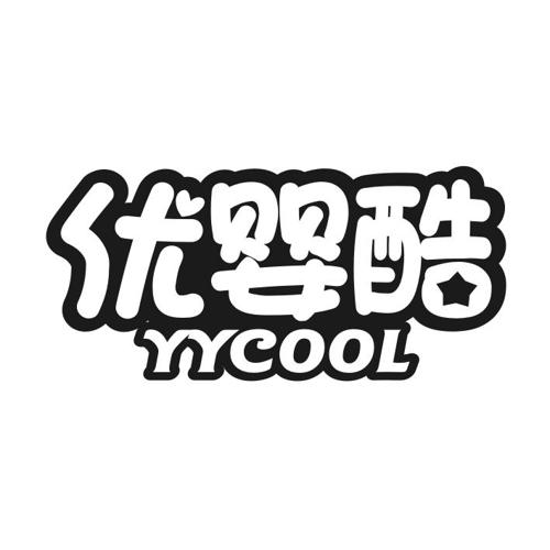 优婴酷YYCOOL