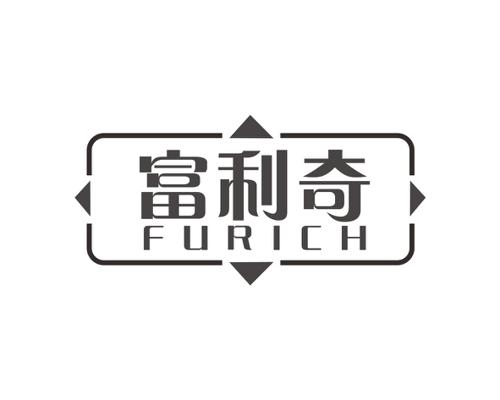 富利奇FURICH