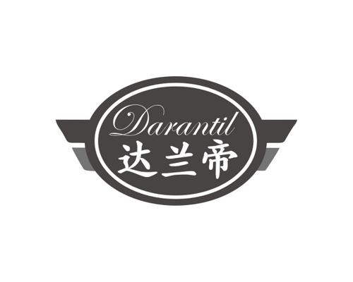 达兰帝DARANTIL