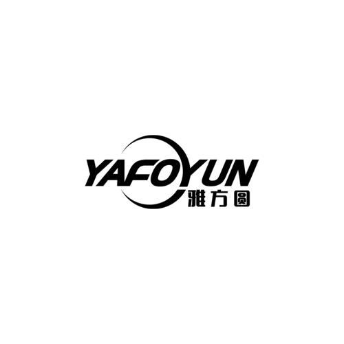 雅方圆YAFOYUN