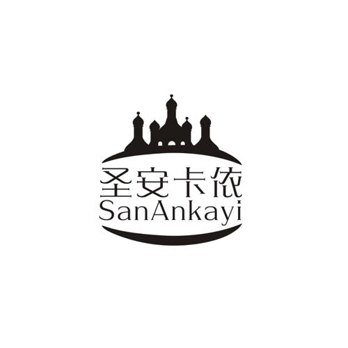 圣安卡依SANANKAYI