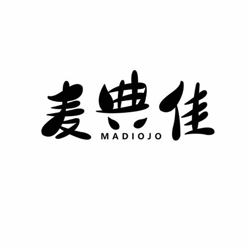 麦典佳MADIOJO