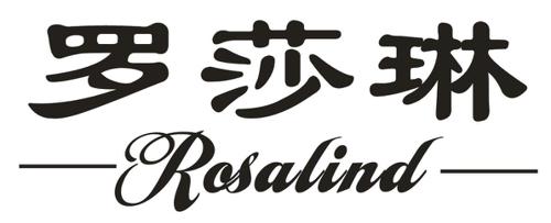 罗莎琳ROSALIND