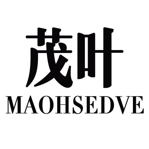 茂叶MAOHSEDVE