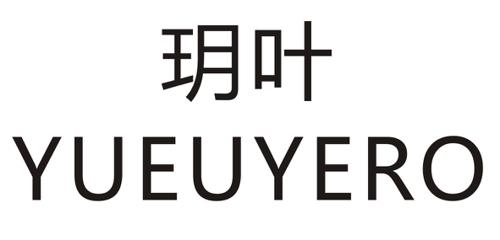 玥叶YUEUYERO