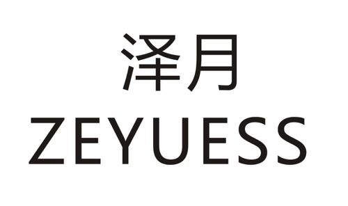 泽月ZEYUESS