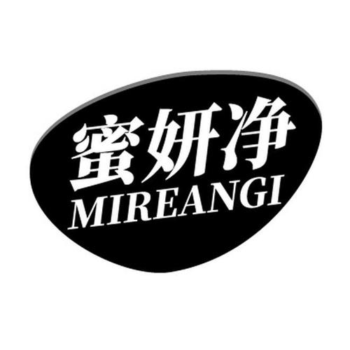 蜜妍净MIREANGI