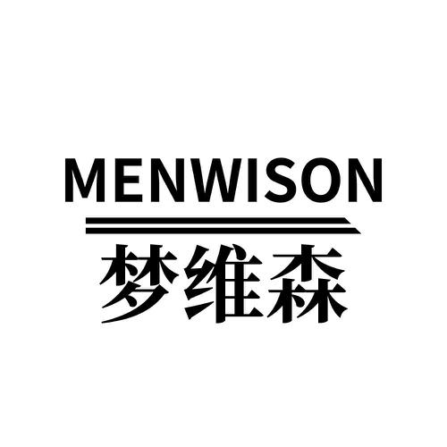 梦维森MENWISON