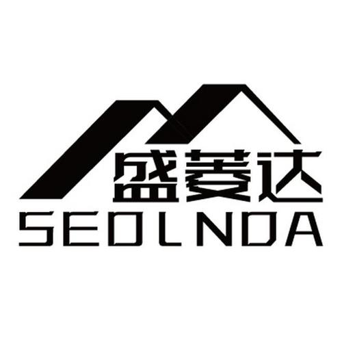 盛菱达SEOLNDA