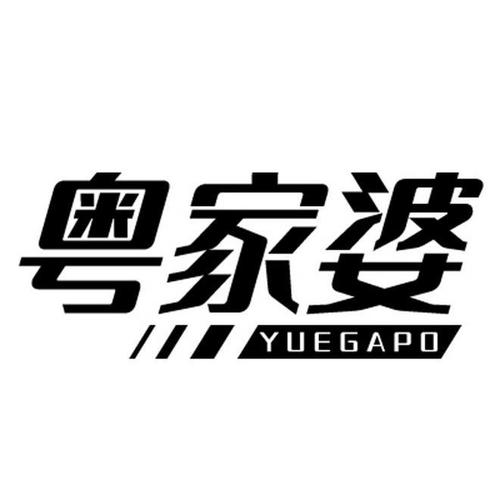 粤家婆YUEGAPO