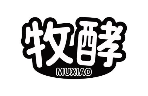 牧酵MUXIAO