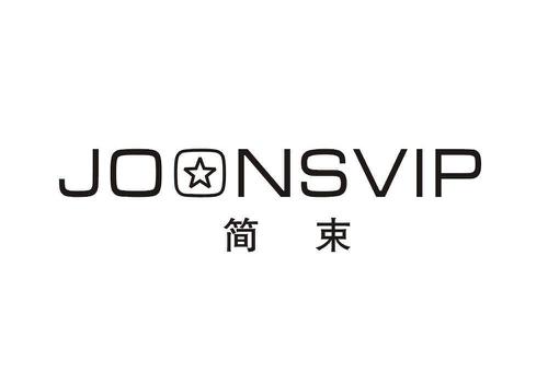 简束JOONSVIP