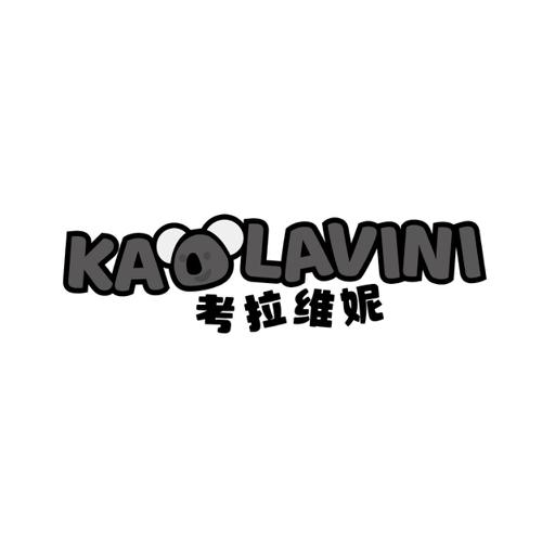 考拉维妮KAOLAVINI