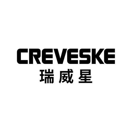 瑞威星CREVESKE