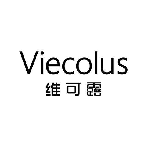 维可露VIECOLUS