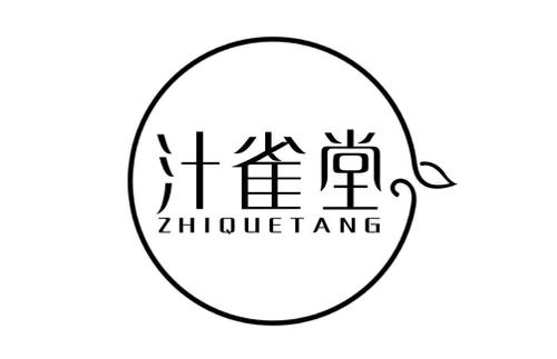 汁雀堂