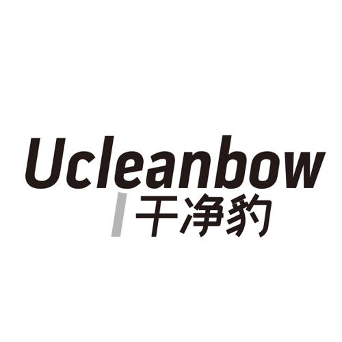 干净豹UCLEANBOW