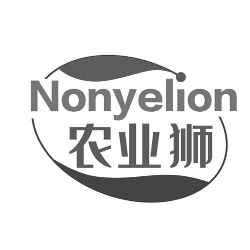 农业狮NONYELION