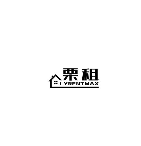 栗租LYRENTMAX