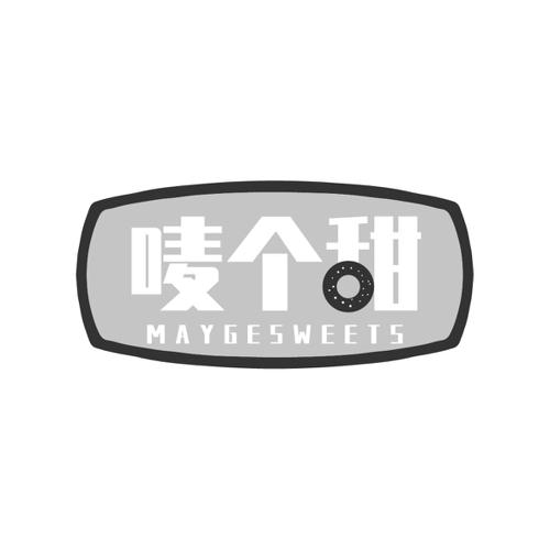 唛个甜MAYGESWEETS