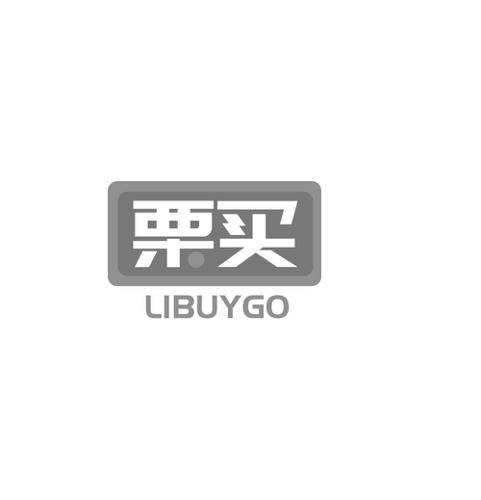 栗买LIBUYGO