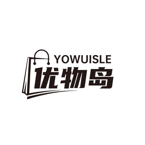 优物岛YOWUISLE