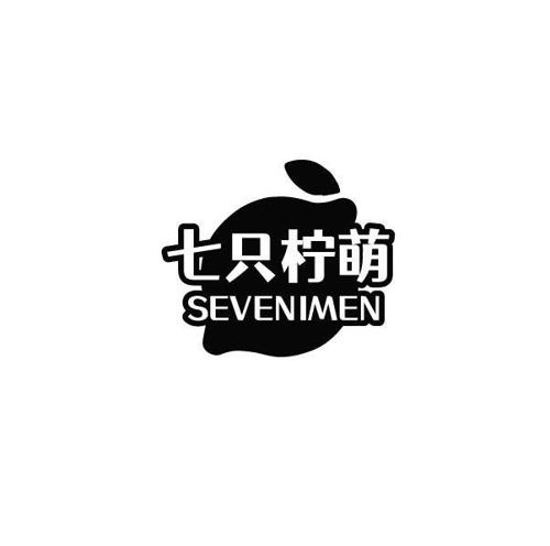 七只柠萌SEVENIMEN