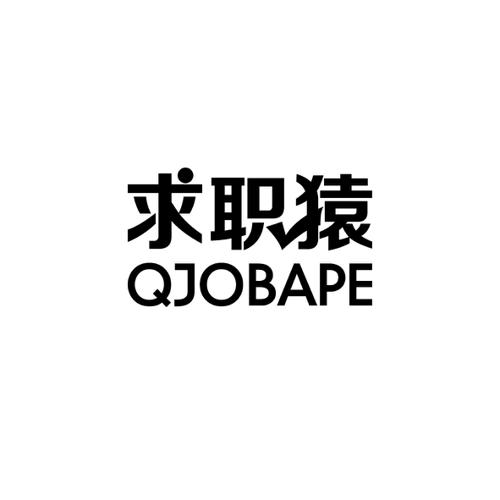 求职猿QJOBAPE