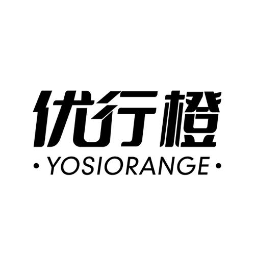 优行橙YOSIORANGE