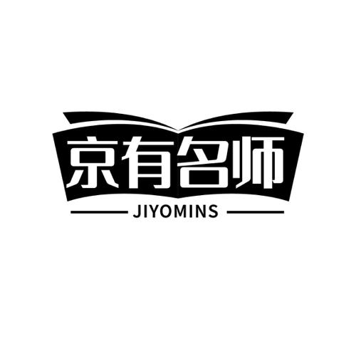 京有名师JIYOMINS