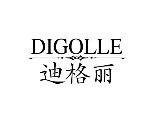迪格丽DIGOLLE