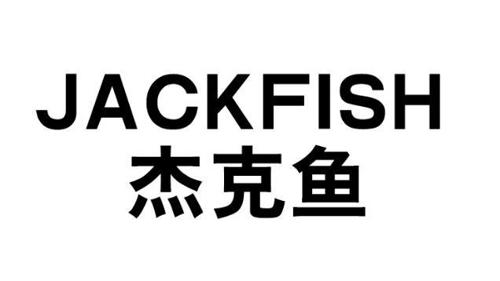 杰克鱼JACKFISH