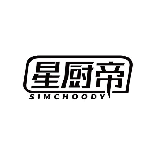 星厨帝SIMCHOODY