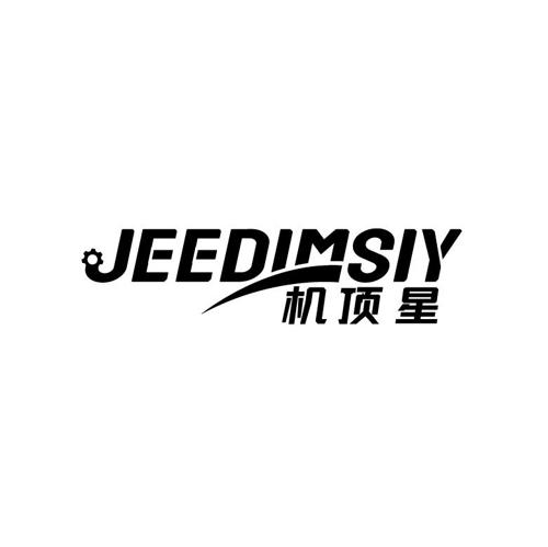 机顶星JEEDIMSIY