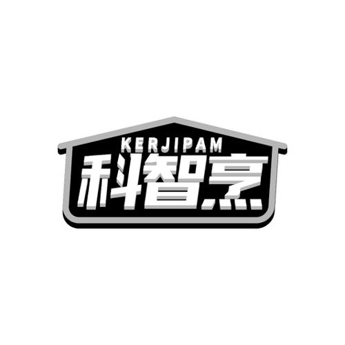 科智烹KERJIPAM